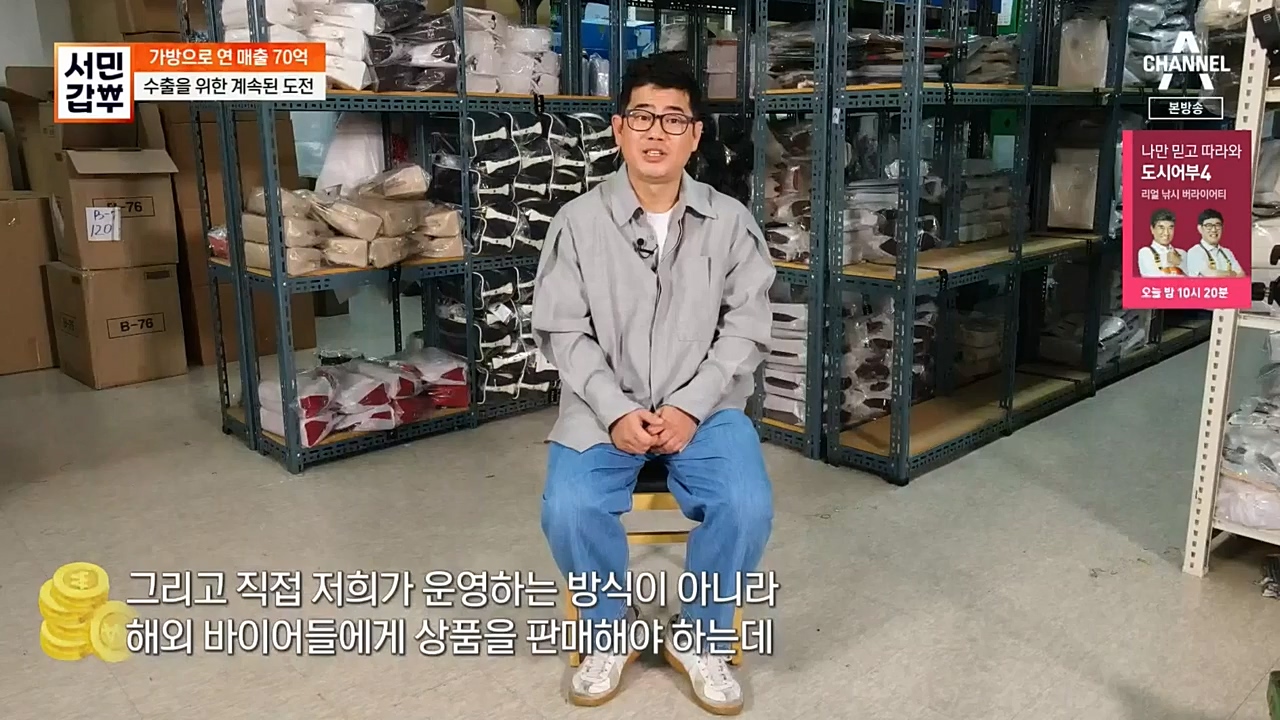 서민 갑부.E410.221120p-NEXT.mp4_20221120_190509.856.jpg