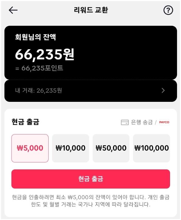 틱톡-라이트-영상만-보면-돈을-준다고