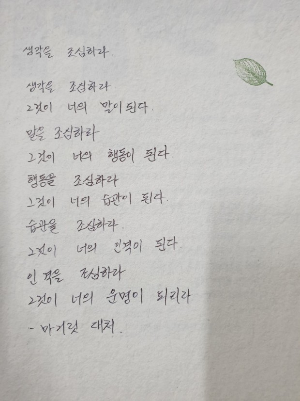  생각의 비밀