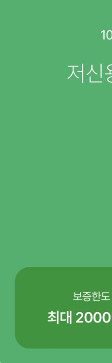 햇살론15 직접보증