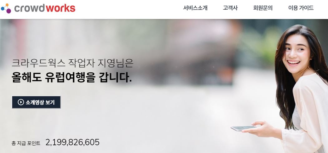  클라우드웍스가 아닌 크라우드웍스로 시작하는 부업 재태크!!