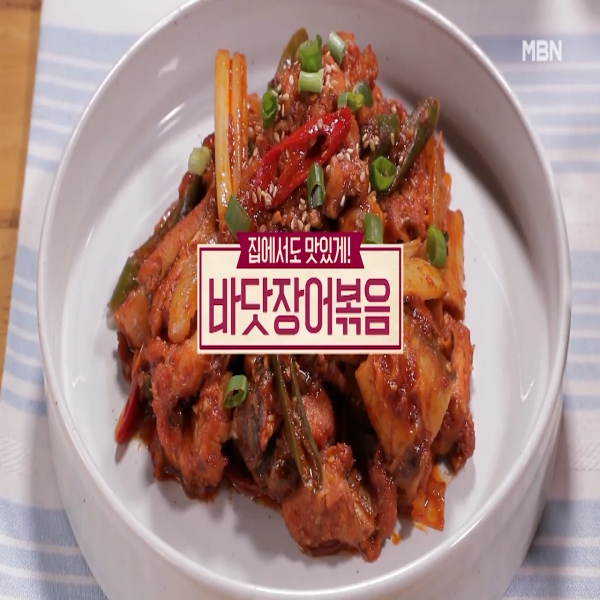  바닷장어볶음  : 알토란 바닷장어볶음 레시피