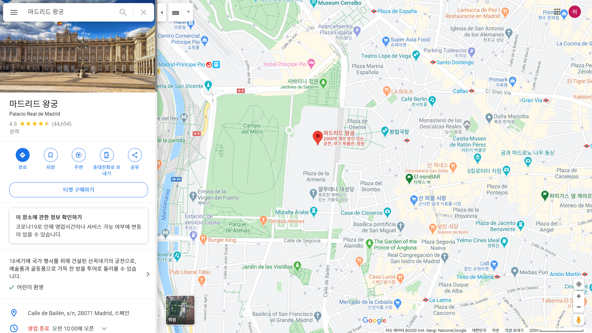 마드리드 왕궁, 구글맵 스크린샷