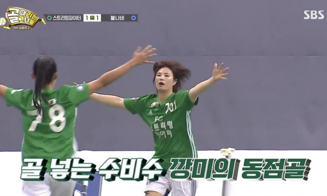 깡미 세레머니