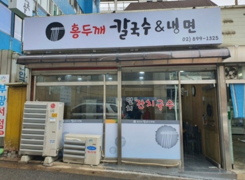홍두깨 이미지