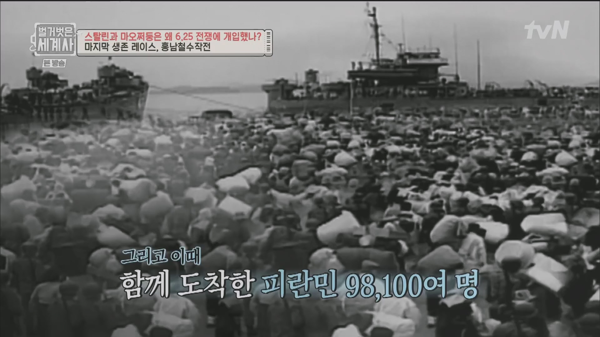 벌거벗은 세계사.E114.230829p.H264-F1RST.mp4_20240302_173310.657.jpg