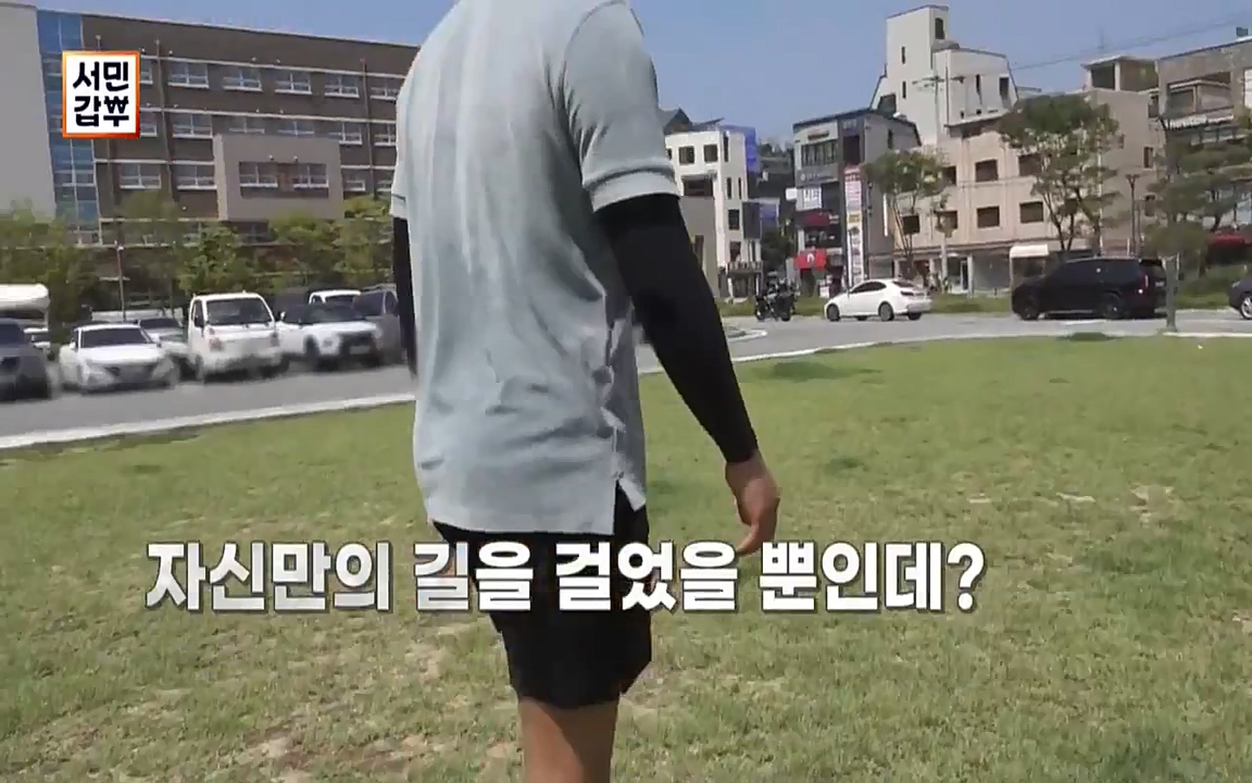 독한인생 서민갑부.E399.220904p-NICE.mp4_20220904_165259.523.jpg