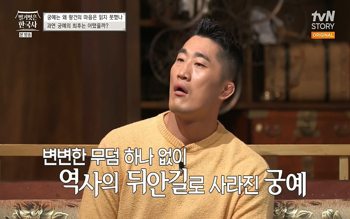 벌거벗은 한국사.E04.220521p-NEXT.mp4_20220622_212928.825.jpg