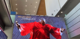 2024나훈아콘서트예매