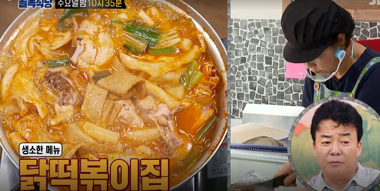  백종원 골목식당 동작구 상도동 골목 닭떡볶이 식당 위치