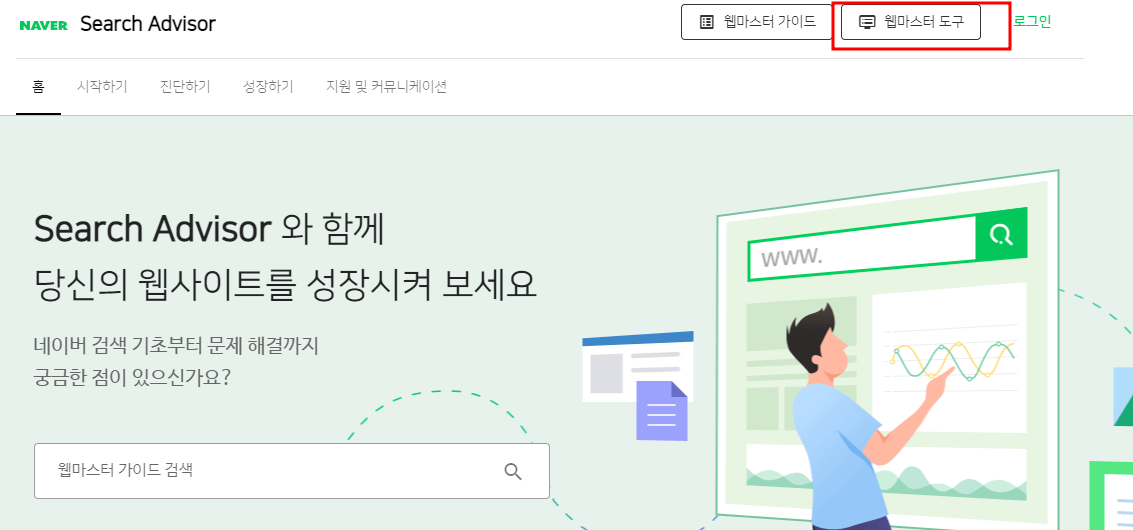 티스토리 SEO 최적화 방법 네이버 등록