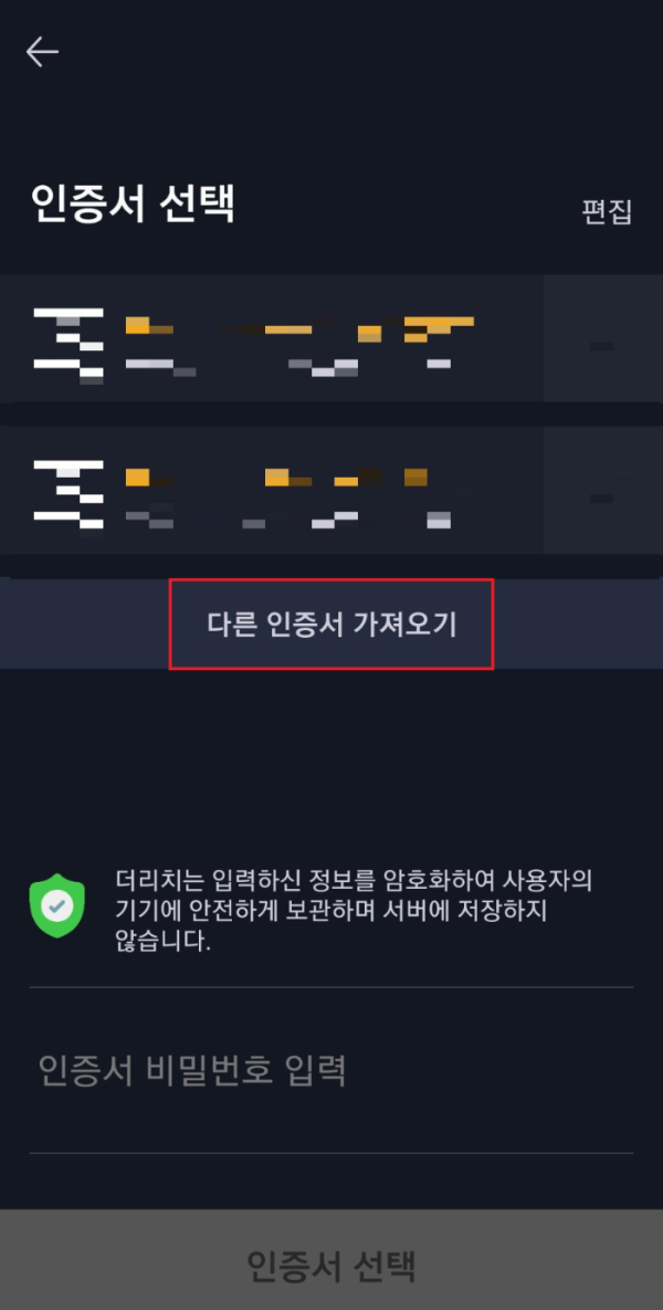 더리치앱