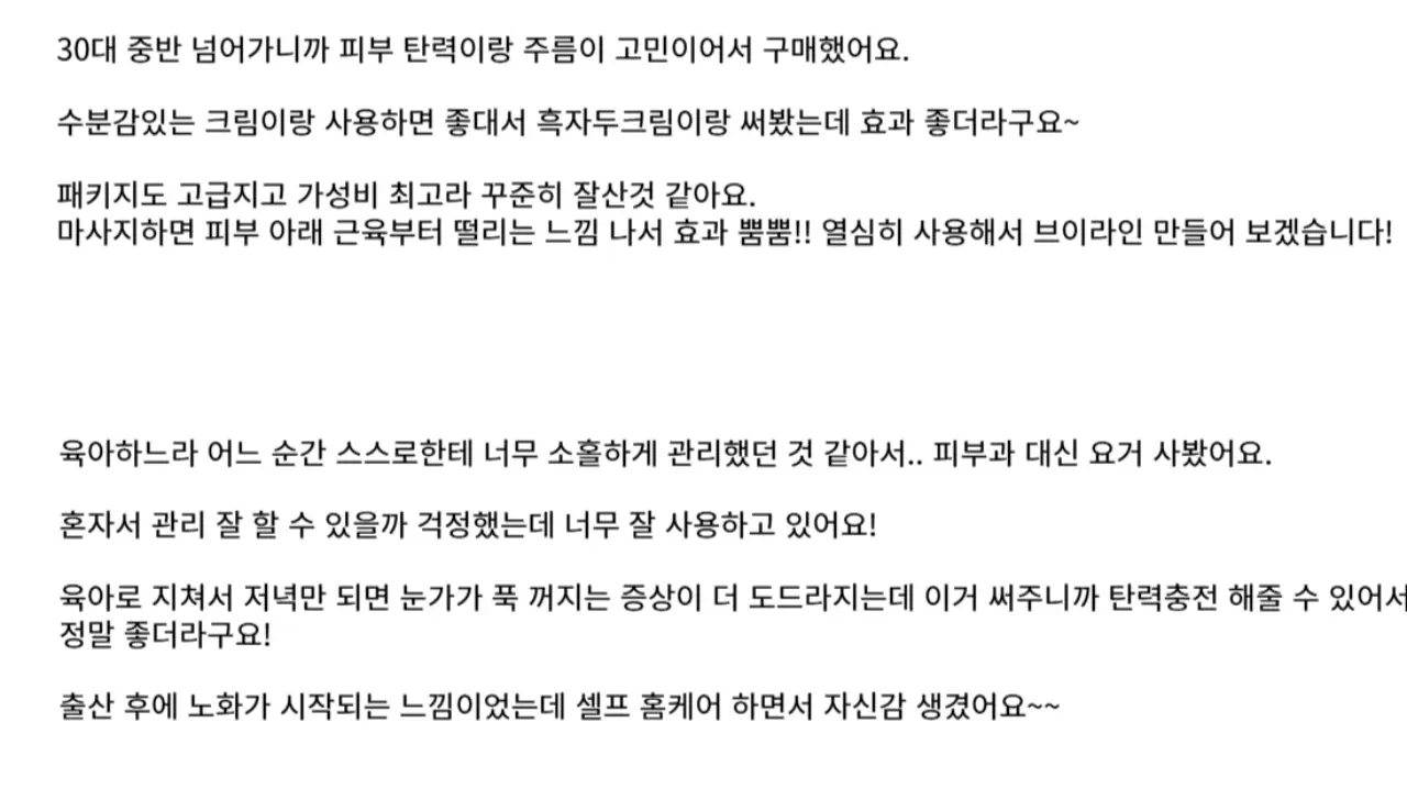 마미케어 EMS 브이쎄라 내돈내산 후기