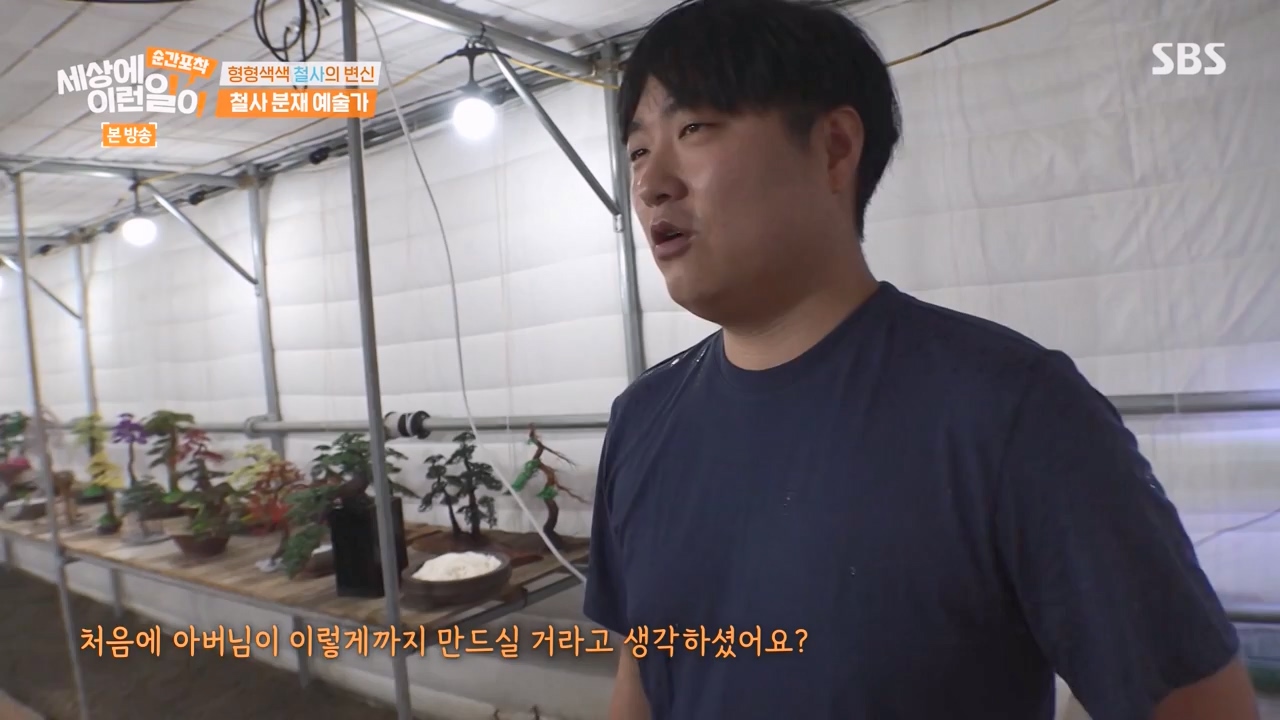 순간포착 세상에 이런일이.E1250.231029p-NEXT.mp4_20231029_153413.688.jpg