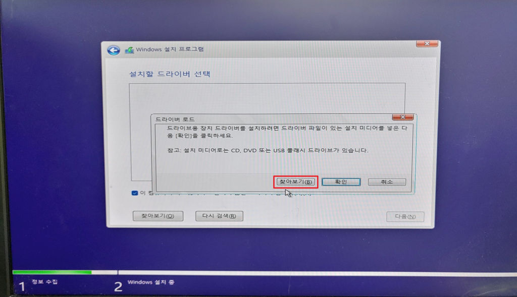 [Pc관리] Nvme M.2 드라이브 인식 후 윈도우10 설치(Feat. Dell) - 꿀팁연구소