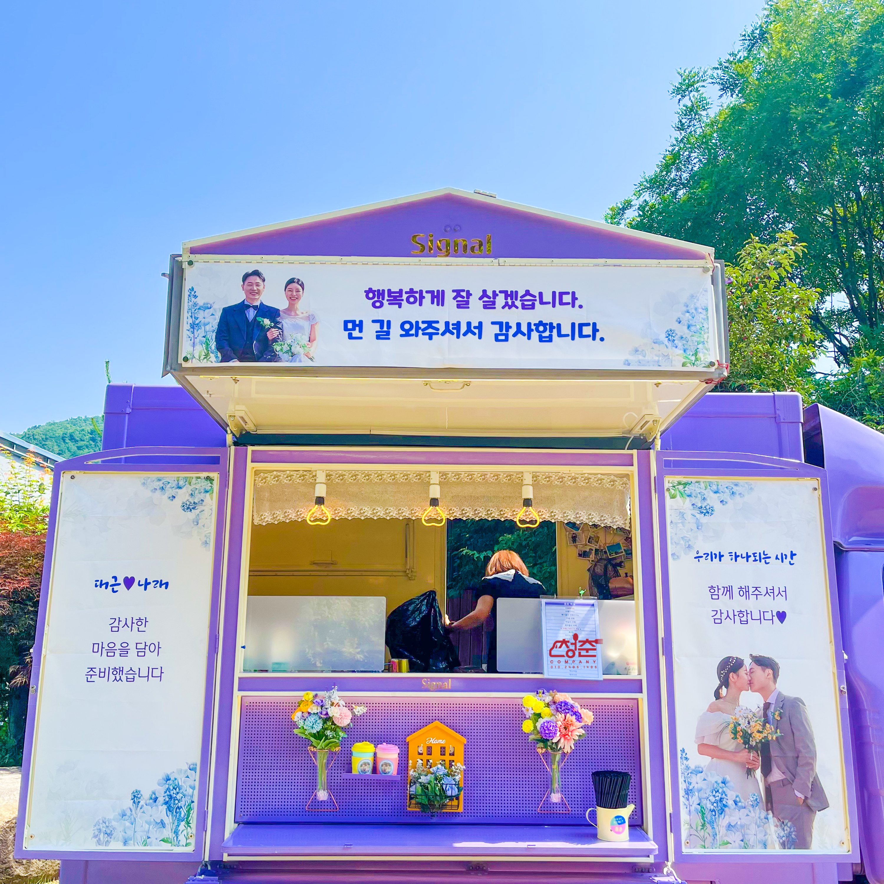  광주 결혼식커피차 커피차가격