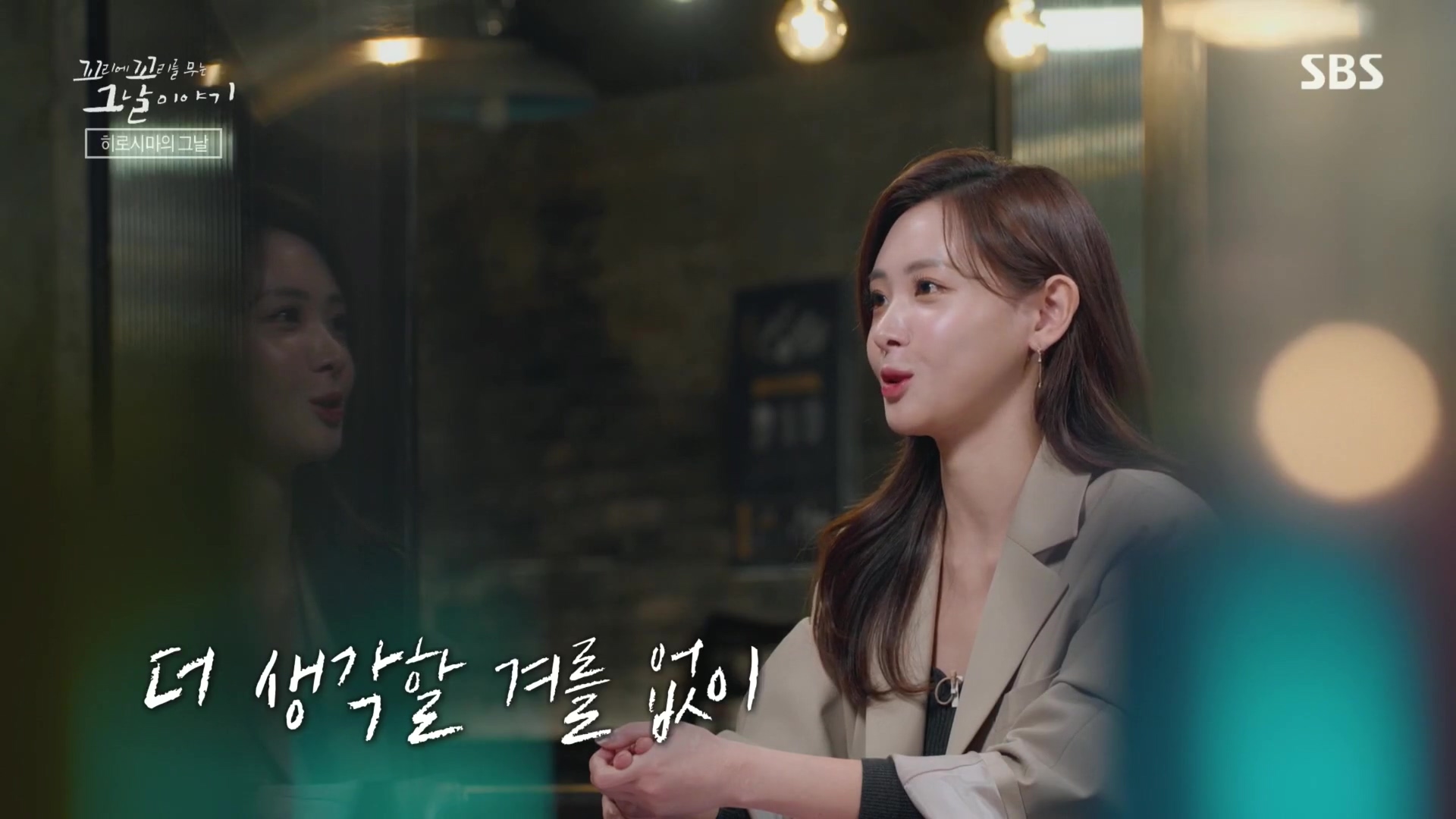 꼬리에꼬리를무는그날이야기.E105.231207p.H264-F1RST.mp4_20231210_174204.510.jpg