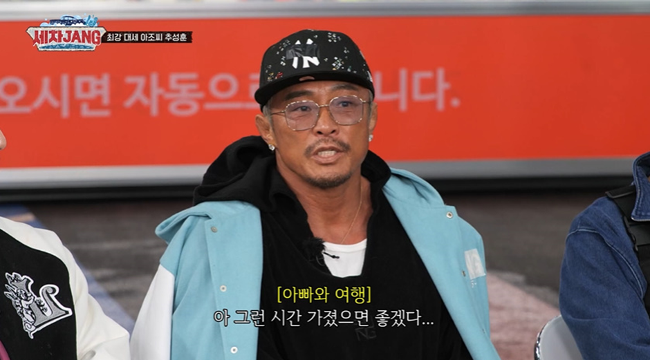추성훈이 13살이 된 사랑이에게 살짝 서운하다고 느낀다는 점 | 인스티즈