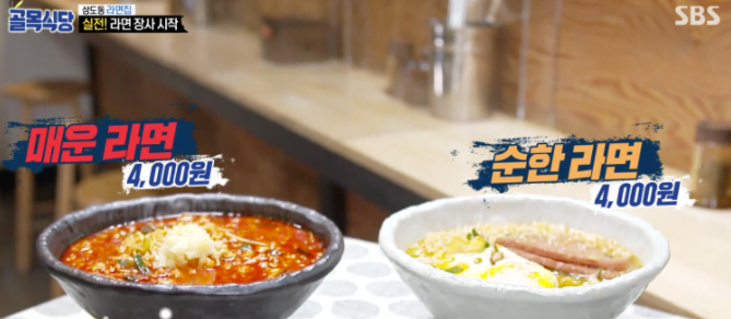  골목식당 상도동 빽진라면(매운맛순한맛라면)레시피 + 백종원비법고추기름양념 레시피 하와이언주먹밥 식당위치정보 142,143회 11월4,11일방송