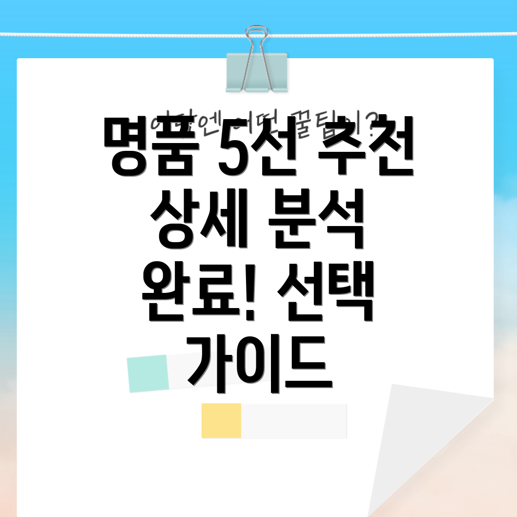 hem7156디자인명품5선상세분석및선택가이드