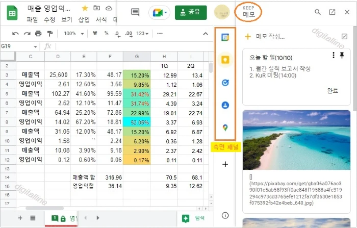 측면 패널에서 제품을 선택합니다.