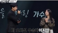 싱어게인3 수원 공연