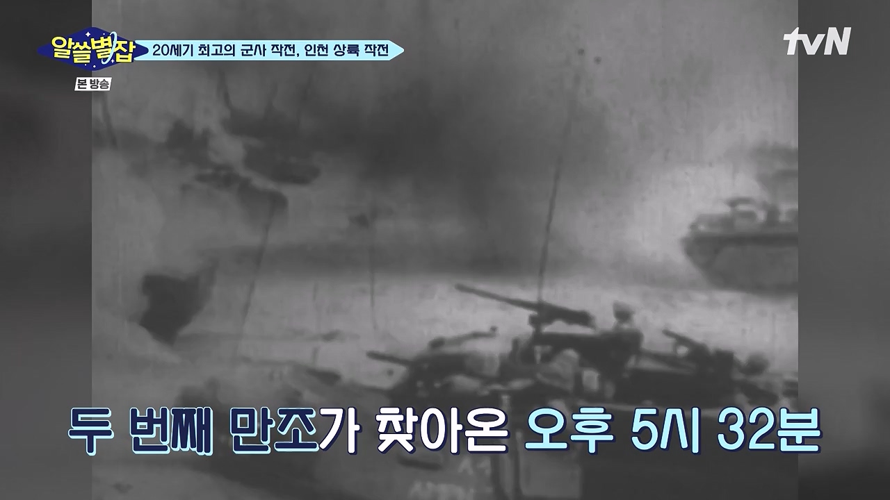 알쓸별잡.E05.230832p-NEXT.mp4_20230902_174750.524.jpg
