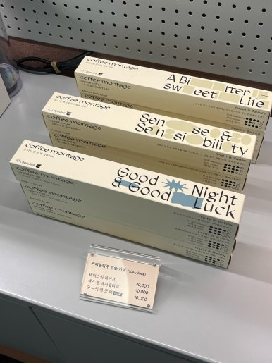 카페 몽타주 이미지