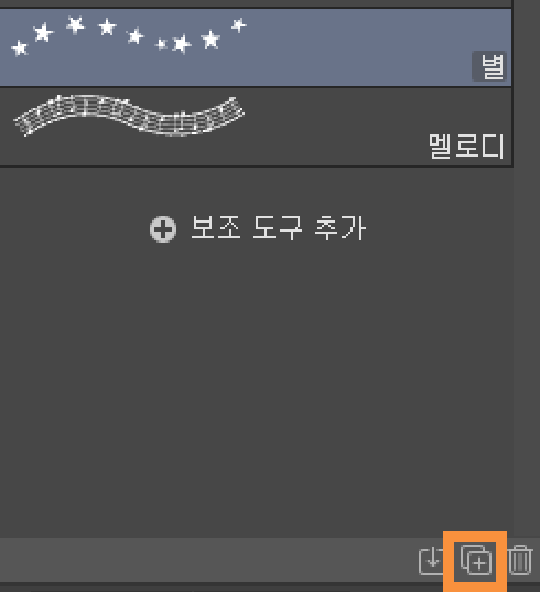 브러시 복제하기
