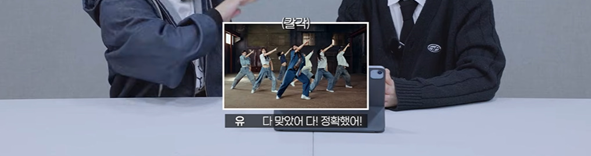 온앤오프 피셜 요즘 춤 잘 춘다는 느낌이 확 드는 방법 | 인스티즈
