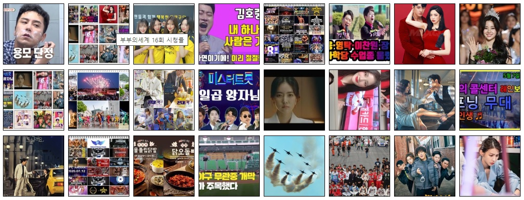  가볼만한곳 5월20~31일, 행사x축제x공연x대회x방송스케쥴
