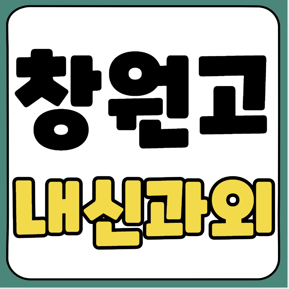  도계동 고등 수학과외 창원고 과학과외 고등학생 국어 수행평가 내신대비 수능 일대일 전과목관리