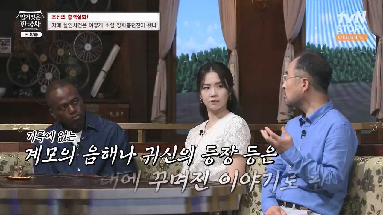 벌거벗은 한국사.E69.230817p-NEXT.mp4_20240302_162929.421.jpg