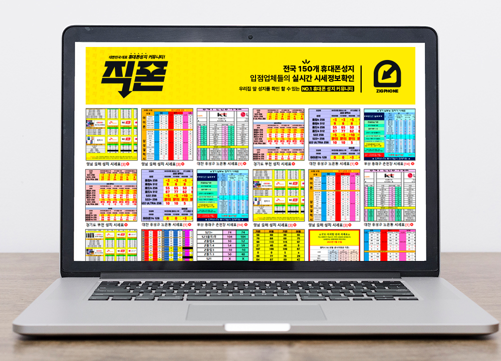  밀양휴대폰성지 핸드폰 싸게 사는법 밀양 휴대폰성지에서 가격 쉽게 확인 해봐용