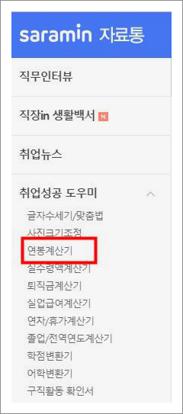 연봉 2200 실수령액