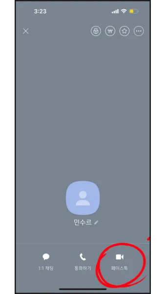 카톡 차단 방법 차단 확인방법 차단친구 삭제_3