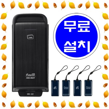  도어록도 신중히 살펴 보고 선택하라 안양비밀번호도어락