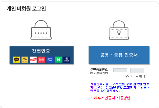 4대보험-가입확인서-발급