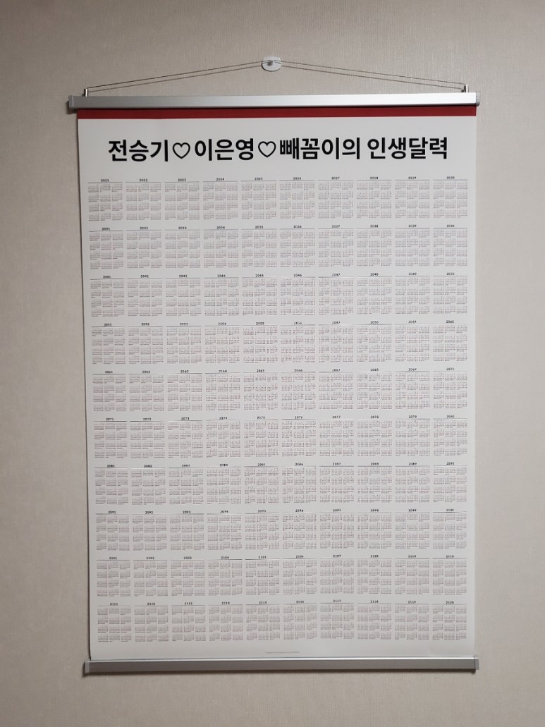 #백년달력 #인생달력 #청춘달력 #DIY달력 집사부일체 100년달력, 방송 이후 24