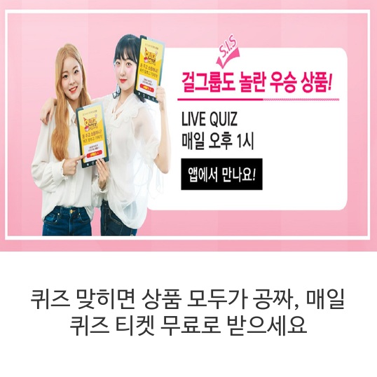  퀴즈 맞히면 상품 모두가 공짜, 매일 퀴즈 티켓 무료로 받으세요_퀴즈몰 오픈 이벤트