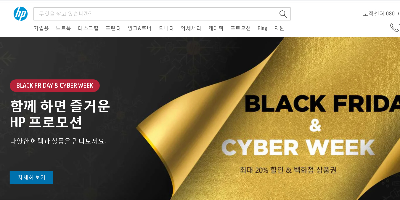 hp-홈페이지