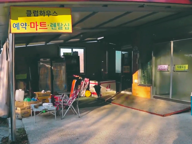 용인 마운틴 캠핑장 이용후기 (feat. 산속 캠핑) - undefined - 3. 여행지 주변 볼거리 용인 마운틴 캠핑장 이용후기 (feat. 산속 캠핑) - undefined - 3. 여행지 주변 볼거리