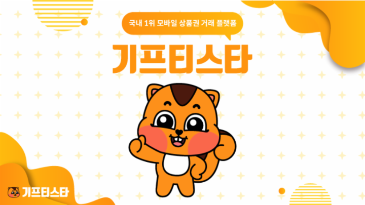 스타솔루션 이미지