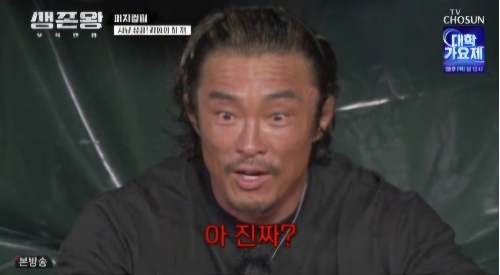 생존왕