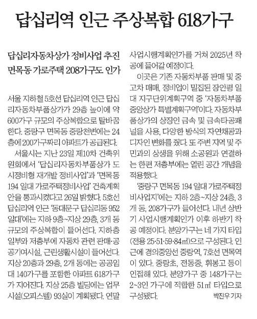 5월 27일 신문스크랩2