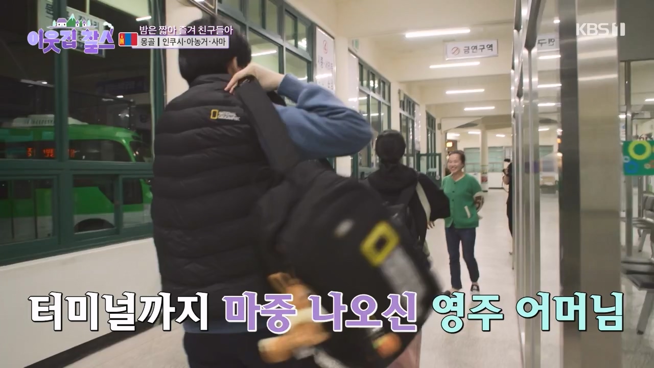 이웃집 찰스.E384.230426p-NEXT.mp4_20230426_201601.986.jpg