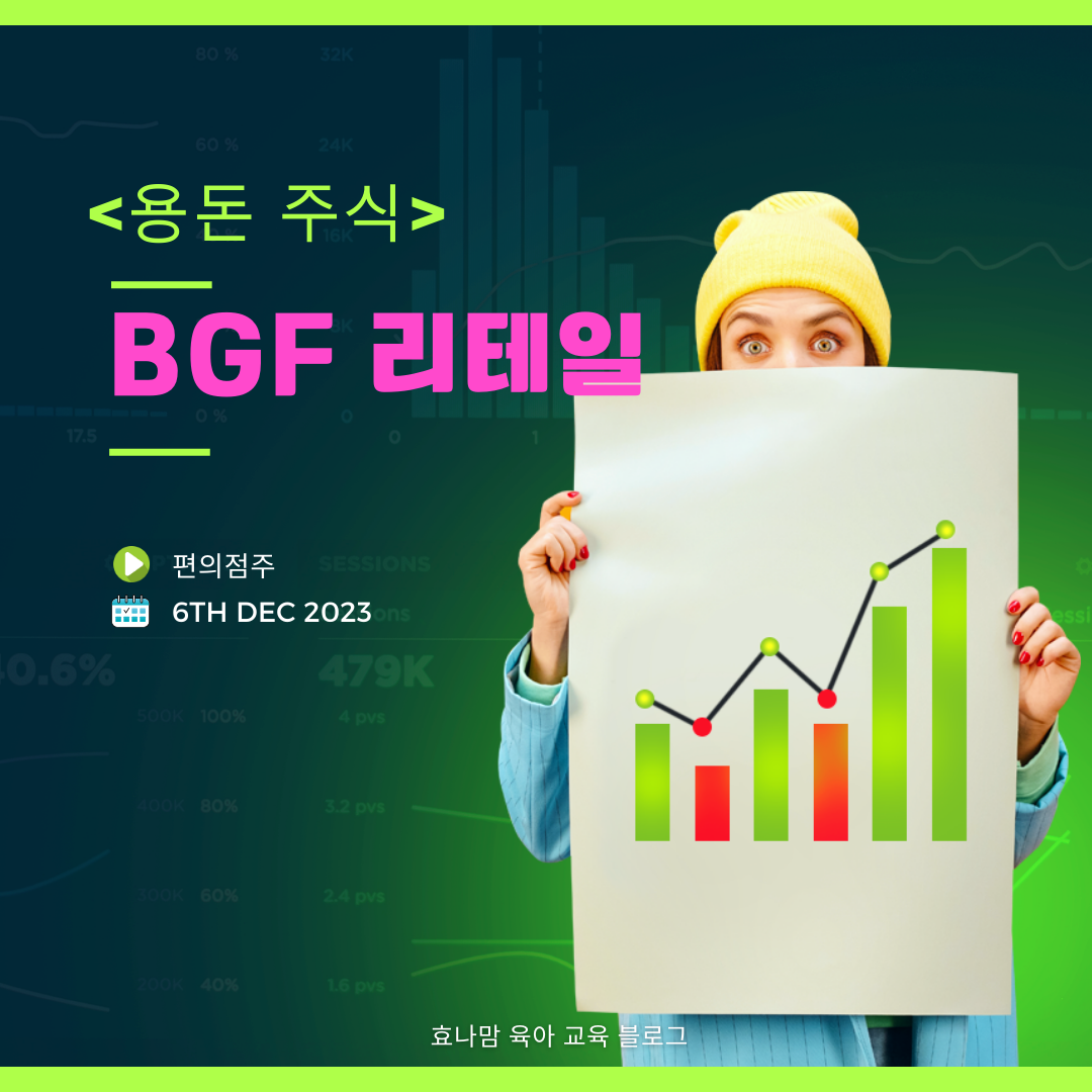 bcg리테일