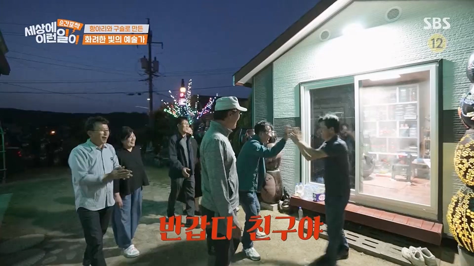 순간포착 세상에 이런일이.E1233.230617p.H264-F1RST.mp4_20230618_180005.026.jpg