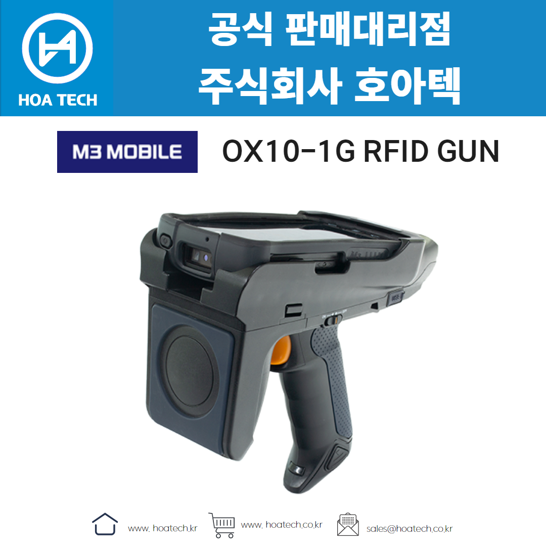 M3모바일 OX10-1G RFID GUN, 엠쓰리모바일 OX10-1G RFID GUN, 리더기, Reader, RFID리더기