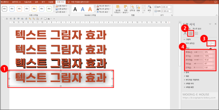 텍스트-그림자-효과-만들기7